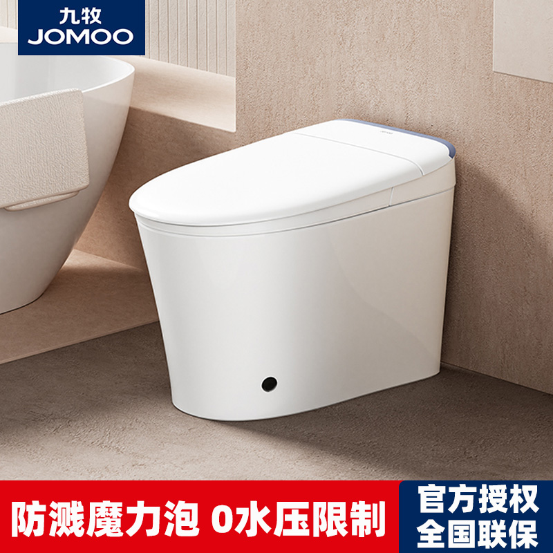 九牧轻智能马桶0水压限制魔力泡