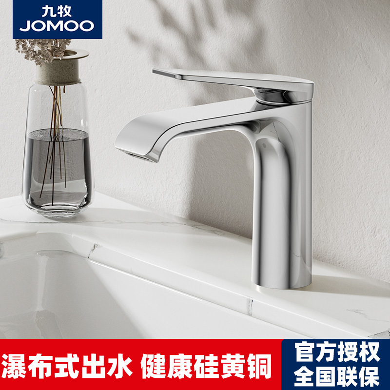 九牧面盆龙头冷热硅黄铜宽瀑布出水金色浴室柜洗手盆洗脸盆水龙头