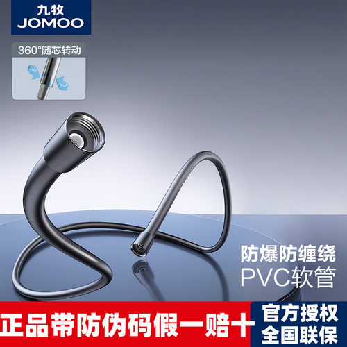 九牧通用防爆花洒软管淋浴热水器出水管连接加长喷头洗澡浴室配件