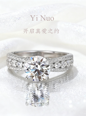 39【星海】D色莫桑钻戒高端大气女王款定婚戒奢华