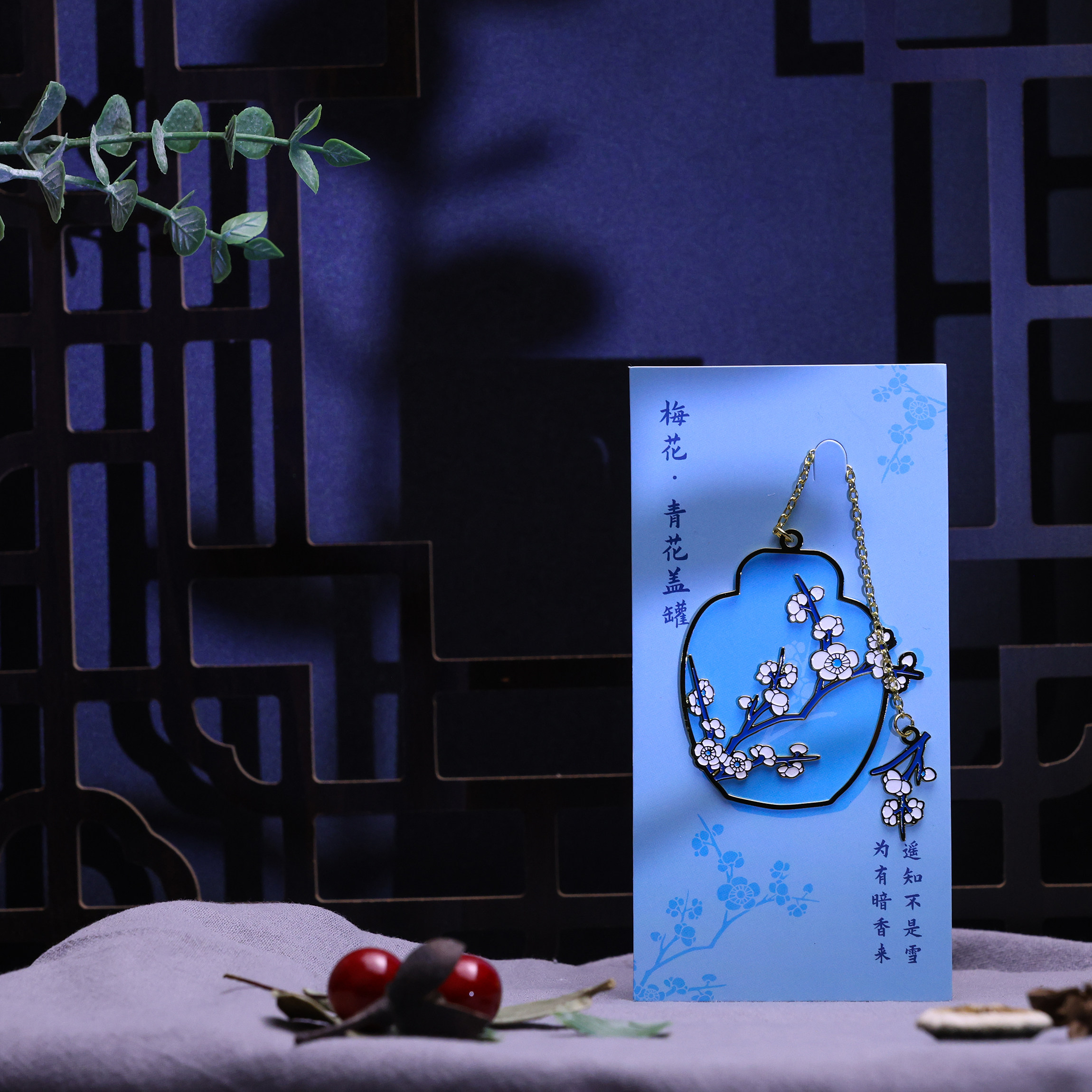 清代瓷器金属书签（梅花&middot;青花盖罐） 编译文创 文艺小众年货礼物