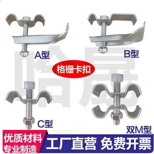 钢格板安装卡光伏过道踏板固定卡热镀锌/不锈钢A型B型C型M型配件