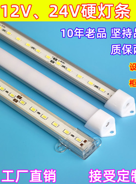 低压硬灯条12v24v伏led灯机器仪器柜台设备汽车防水长条灯条灯管