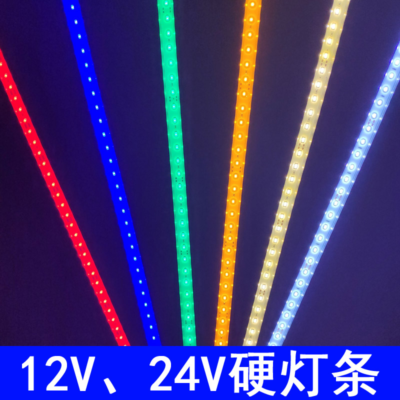12v24v高亮红绿蓝暖白低压硬灯条