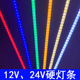红 绿 蓝黄暖白正白冷中性色光12V24led硬灯条设备灯管低压长条灯