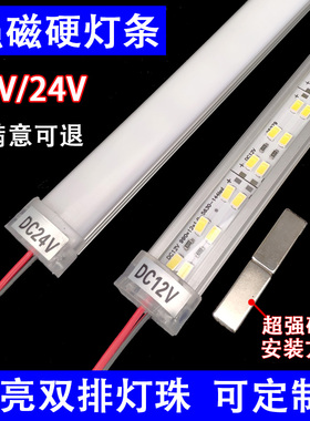 24V12Vled磁铁货架机器设备吸铁石吸附式机床工业照明工作灯灯条