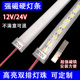 24V12Vled磁铁货架机器设备吸铁石吸附式 机床工业照明工作灯灯条