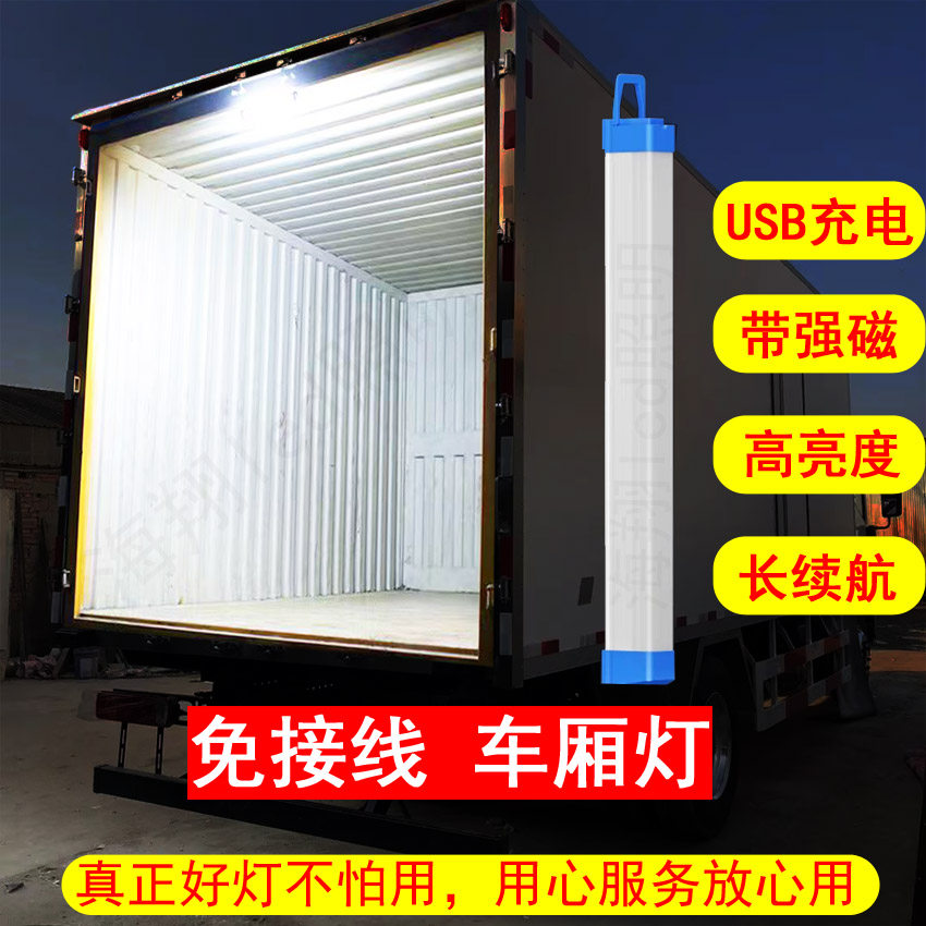 免布线磁吸充电快递三轮车货车灯