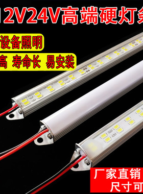 12V24V伏led灯双排高亮硬灯条金属头防水机器设备照明灯管长条灯