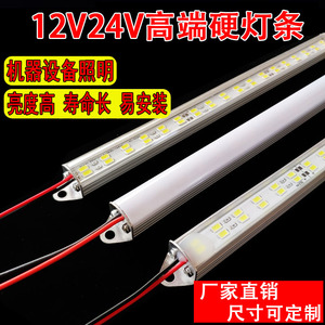12V24V伏双排高亮硬灯条透明乳白防水机器设备照明灯管灯带长条灯