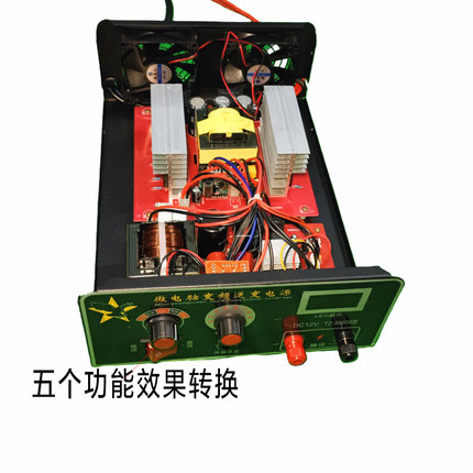 新款5波段多功能机头工具高频机电12v转换变压