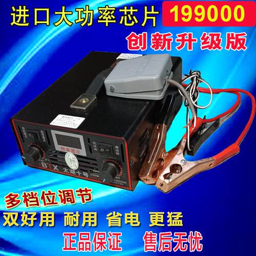 新款智能太湖十号升压器机头大功率12V电源转换器变压器