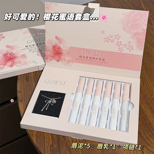 QIBEST樱花蜜语唇彩套盒 镜面唇釉哑光丝绒雾面显白口红跨境彩妆