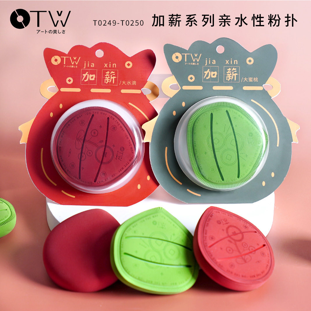 OTW加薪系列亲水性粉扑干湿两用气垫美妆蛋图片