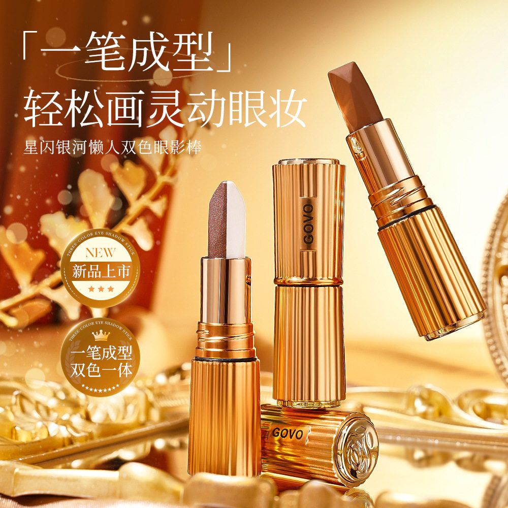 GOVO星闪银河懒人双色眼影棒 珠光闪粉大地色不易晕染防水不脱妆