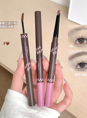 Gege bear戈戈小熊多用染眉膏定型不脱妆不易掉色显气色自然立体