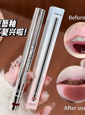 CAPPUVINI丰盈撕拉唇彩 防水防汗持妆锁色撕拉唇彩平价国货化妆品