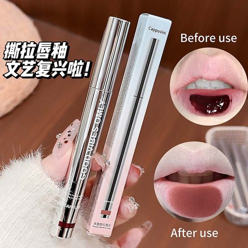 CAPPUVINI丰盈撕拉唇彩 防水防汗持妆锁色撕拉唇彩平价国货化妆品