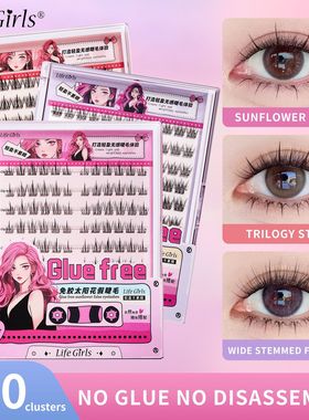 False eyelashes跨境假睫毛免胶自粘太阳花自然仿真批发爆款彩妆