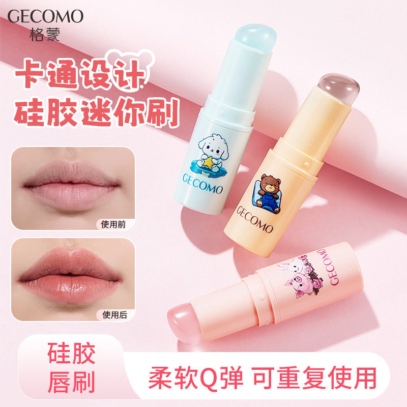 GECOMO硅胶迷你唇刷唇部晕染口红过渡自然Q弹易清洗唇部化妆工具