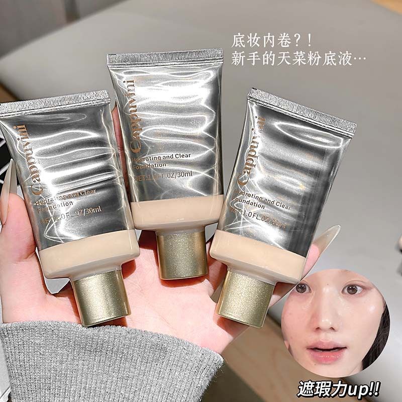 CAPPUVINI凝润清透粉底液 滋润细腻融肤自然遮痘印国货平价彩妆品,彩妆/香水/美妆工具,粉底液/膏,淘宝优惠券,粉丝福利购,淘宝优惠卷