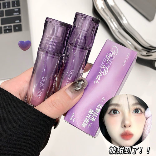 Gege bear 柔雾丝滑哑光唇釉雾面哑光丝绒不易粘杯素颜显白唇釉