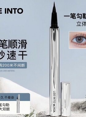 LEE INTO纤细防水眼线液笔 极细不晕染防水持久下睫毛眼线笔多用
