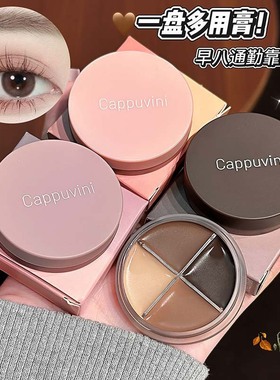 Cappuvini雾绒眼线膏 自然勾勒不易晕染高光提亮防水防汗国货彩妆