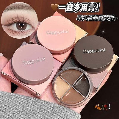 Cappuvini雾绒眼线膏 自然勾勒不易晕染高光提亮防水防汗国货彩妆