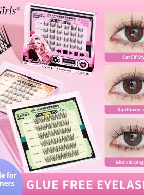 Glue free eyelash跨境假睫毛懒人分段式自然仿真外贸免胶假睫毛