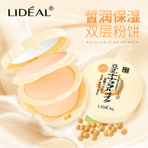 跨境货源 灵点LIDEAL干湿两用双层豆乳粉饼 控油保湿遮瑕定妆3053