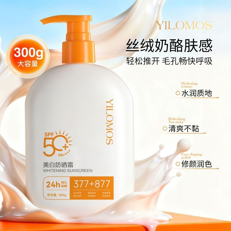 377防晒霜美白遮瑕隔离三合一