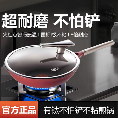 苏泊尔有钛不怕铲不粘锅炒锅钛磨力2代家用炒菜锅电磁炉燃气通用