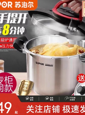 苏泊尔悦提高压锅304不锈钢燃气YW223BB1/EY22BCW01单手开盖z正品