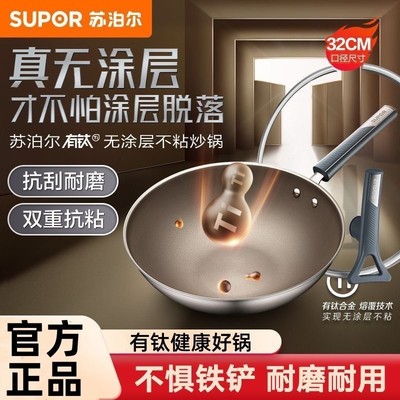 无涂层不粘锅家用炒锅