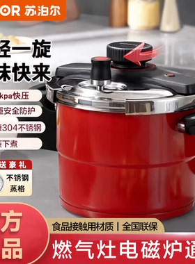 苏泊尔304不锈钢高压锅悦提家用压力锅防爆燃气电磁炉YW229KC1/2