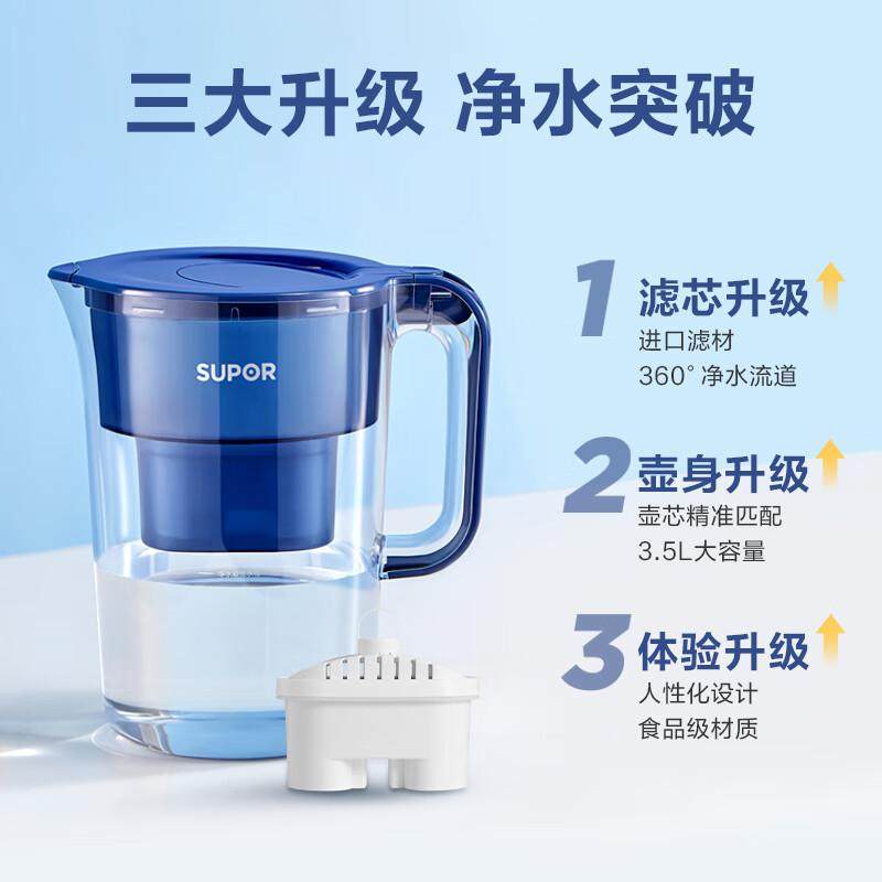 苏泊尔UF03净水壶家用自来水过滤器厨房直饮水机滤水器净化净水器
