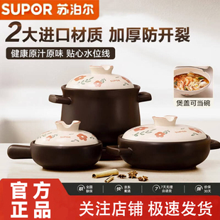 苏泊尔砂锅家用陶瓷煲煲汤炖锅耐高温石锅煲仔饭大小沙锅燃煤气用