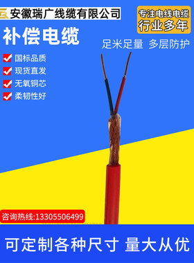 ZR-KVVRP2-450/750V 32*1.5mm2国标阻燃屏蔽控制软电缆-皖瑞广牌