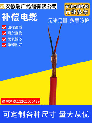 ZRC-EAHF4P、ZRB-EXHF4RP、阻燃补偿电缆 ZRA-JXHF4RP 22x2x2.5