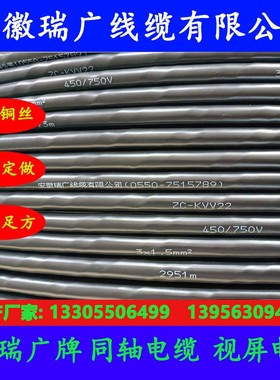 ZBN-WC3/25-FVP、ZRN-WC3/25-FVRP安徽瑞广线缆NHZR-WC3/25-FVP2