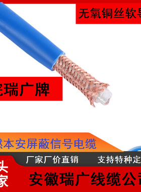 WDZC-WC-GA-FVP、WDZB-SC-FFRP、安徽瑞广线缆WDZA-KC-FF 6x2x2.5