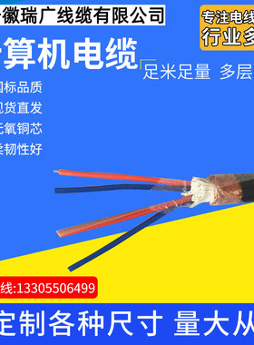 ZC-KX-HS-FPFR、ZB-JX-HS-FPFPR、阻燃补偿电缆 ZA-EX-HS-FPFP