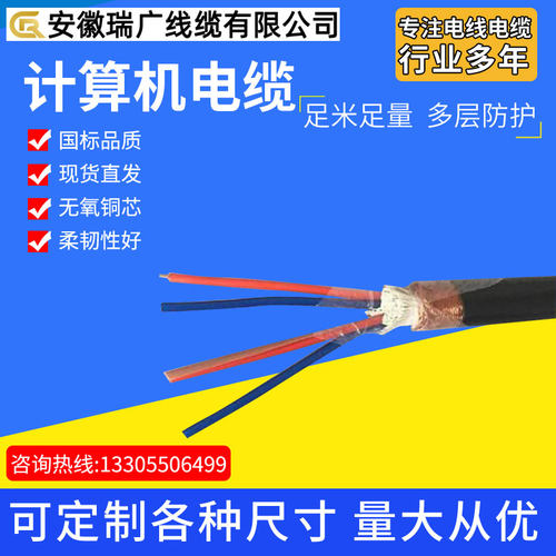 NH-DJVVP22-300/500V耐火消费信号电缆XNH-IJYPVR22-3*2*1.0