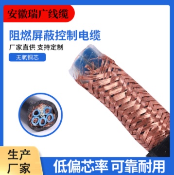 ZRW-ia-JYP2VRP2、ZRD-ia-DJYPVRP、安徽瑞广线缆WDZA-ia-DJYVRP