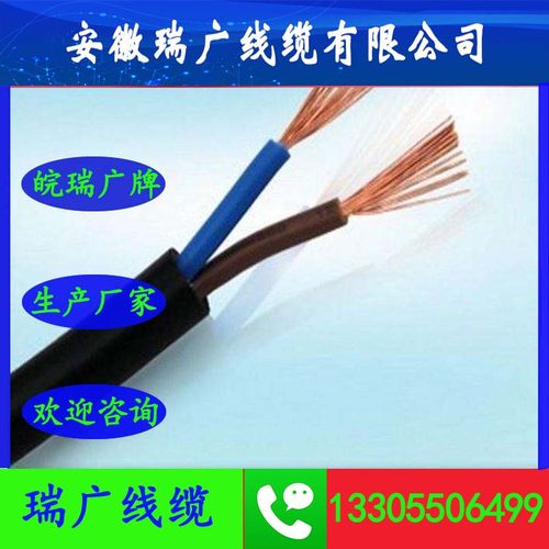 ZC-KX-HA-FF46RP、ZB-BX-FF安徽瑞广线缆ZR-NC-FPGP、ZA-JXR-FFP