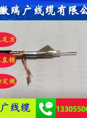 ZRC-WC3/25-FGPR、ZRB-WC3/25-FGR32、安徽瑞广线缆ZRA-SC-HBVP22