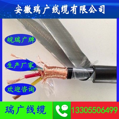 ZR-JYPVP、ZRC-JYP2VR、安徽瑞广线缆ZRB-JYP3VR22、ZRA-JYPLVR33