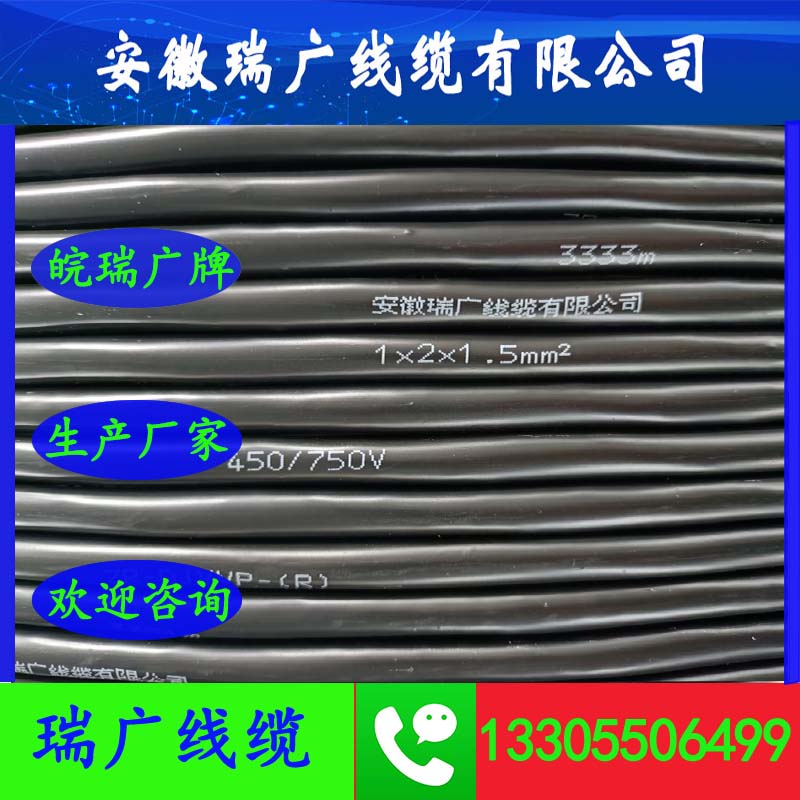 ZBN-KX-GS-VPVPR、ZN-JX-VPVP、瑞广牌NH-SC-VPVPR、NHZR-TX-VPVR