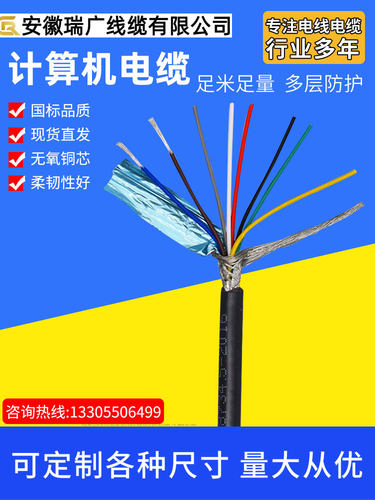 ZRA--FVR、ZB-WC3/25-FVR阻燃钨铼补偿导线ZC-WC5/26-FVR24x2x1.0